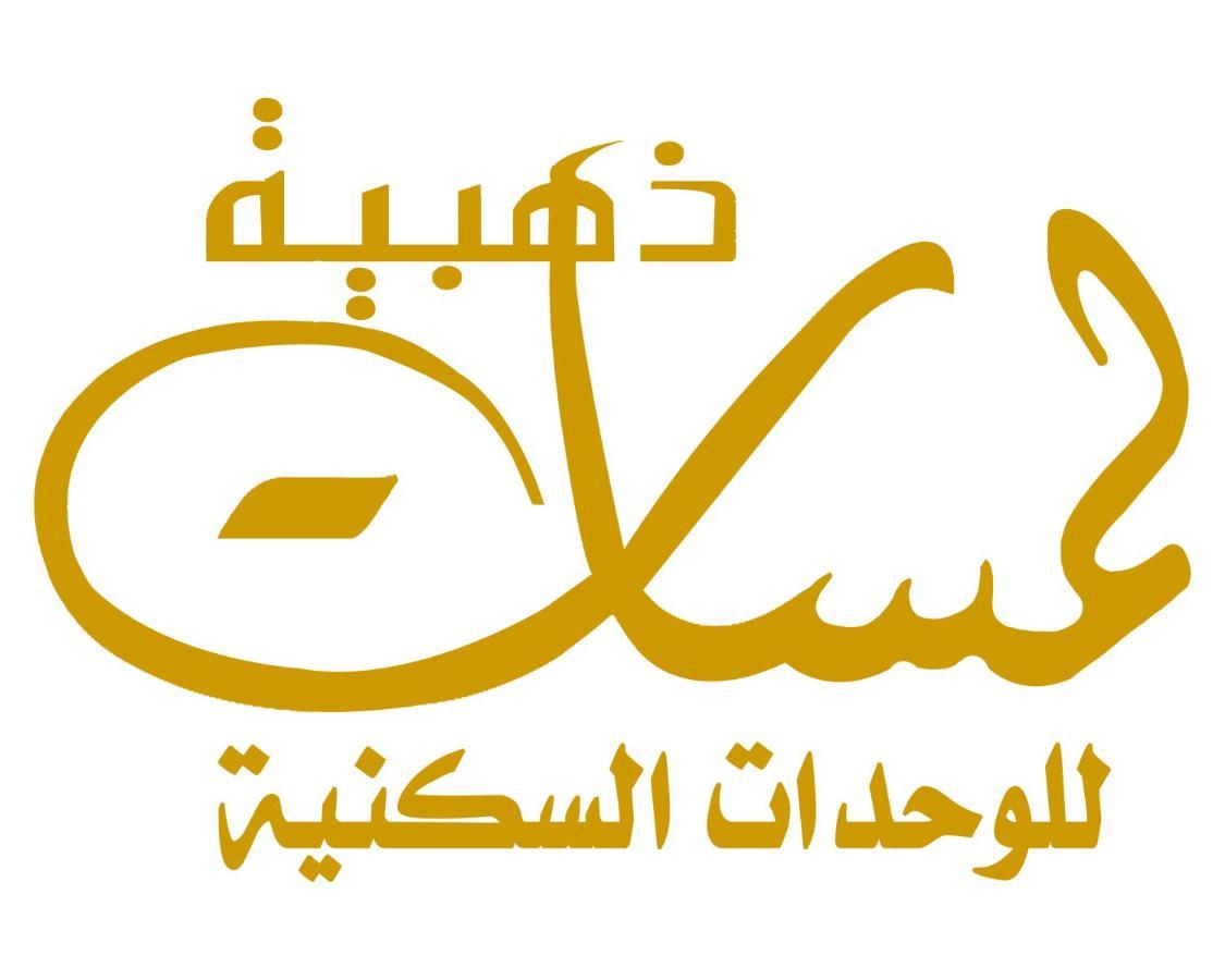 لمسات ذهبية للوحدات السكنية Muhayil Ngoại thất bức ảnh